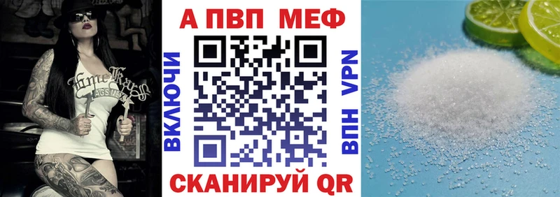 Альфа ПВП мука  Кирс 