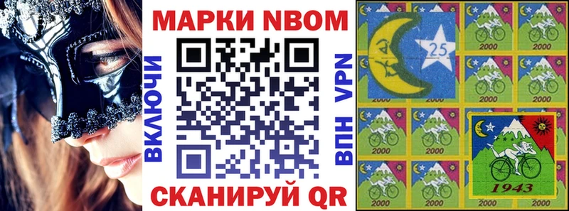 Марки 25I-NBOMe 1500мкг  Кирс 